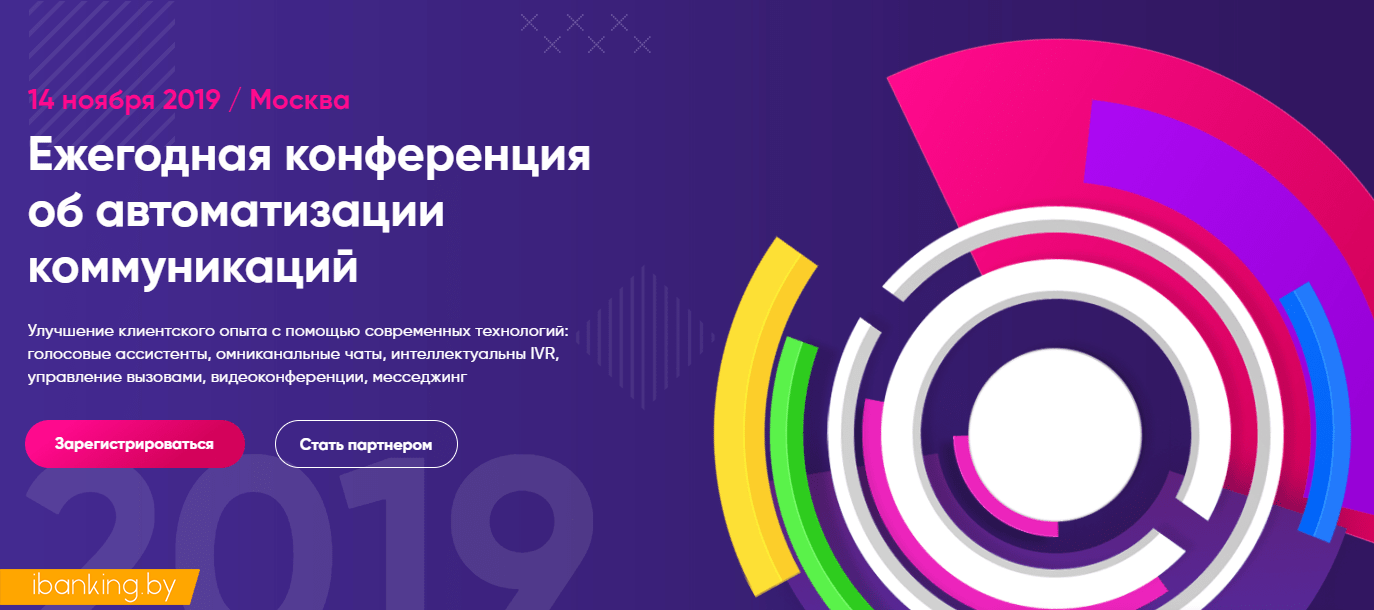 14 ноября 2019 года в Москве состоится Конференция по вопросам автоматизации коммуникаций INTERCOM Ежегодная конференция об автоматизации коммуникаций