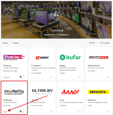 Imarket By Интернет Магазин Минск Каталог