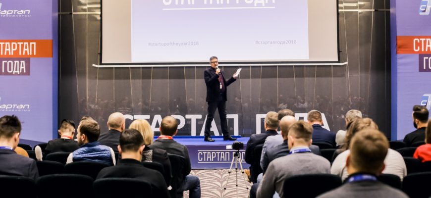 Международная конференция и конкурс стартапов