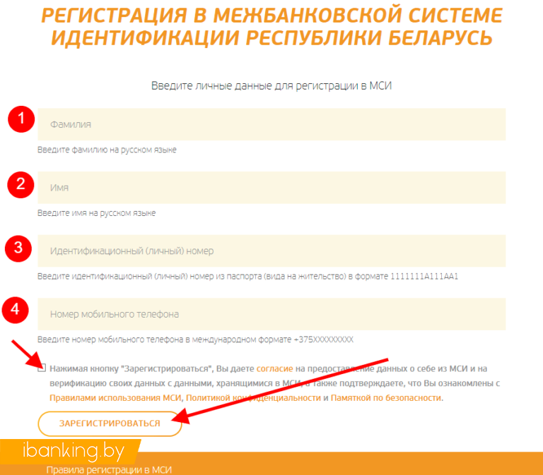 Сайт Магазина Порядок Регистрация