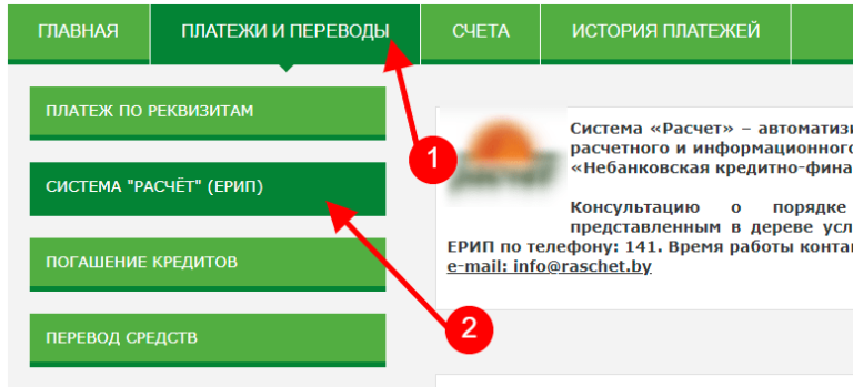 Как Оплачивать Через Интернет Магазин