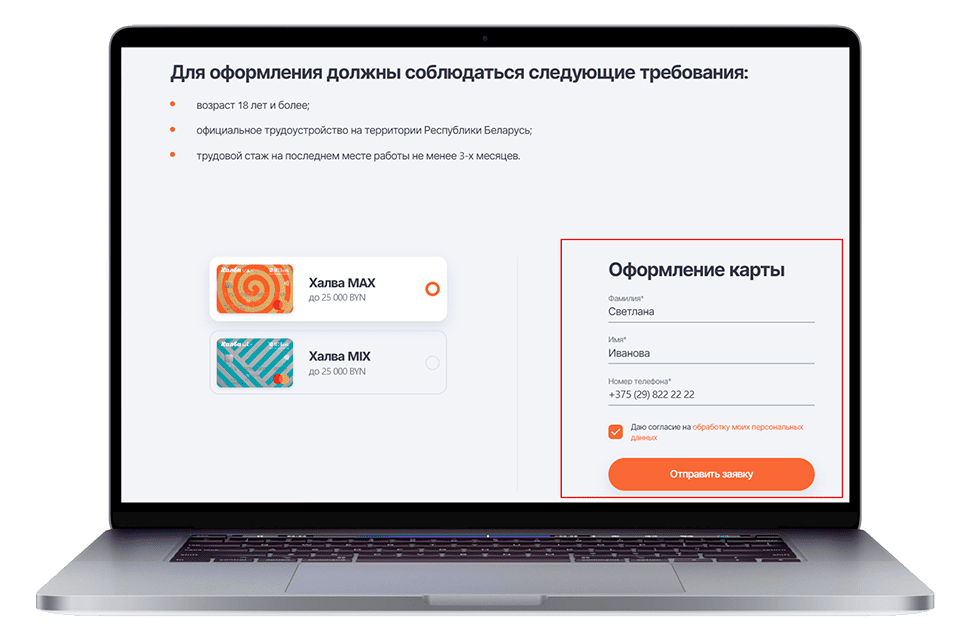 Карта «Халва» от МТБанка