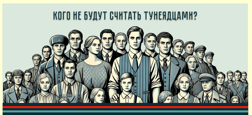 Налог на тунеядство