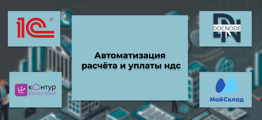 НДС в Республике Беларусь: что нужно знать каждому