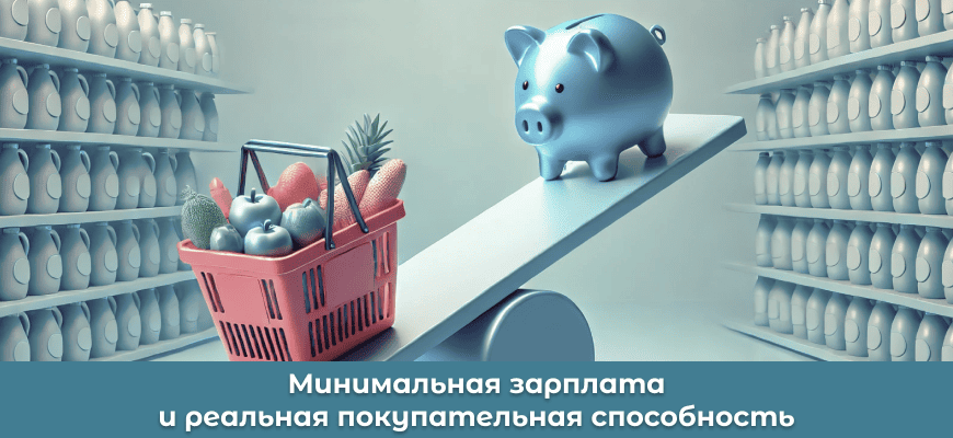 Минимальная зарплата в Республике Беларусь