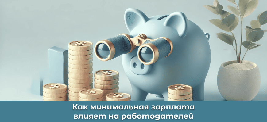Минимальная зарплата в Республике Беларусь
