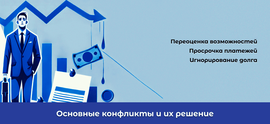 Кредитор - права, расчеты, требования, ликвидация