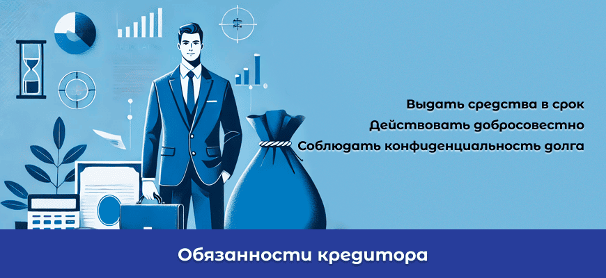 Кредитор - права, расчеты, требования, ликвидация