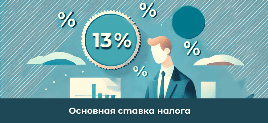 Подоходный налог в Беларуси - размер, вычеты, как рассчитать, льготы