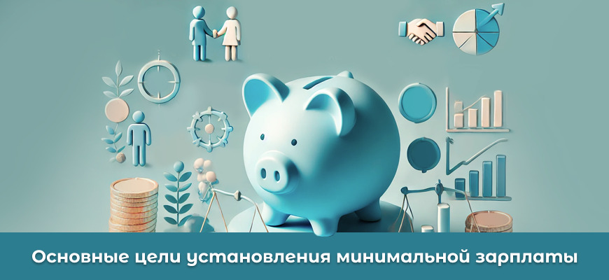 Минимальная зарплата в Республике Беларусь
